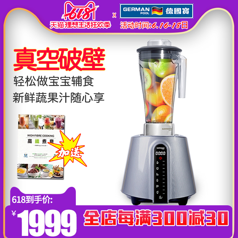 德國寶Germanpool PRO-12S養生機家用料理機多功能榨果汁機在類目 廚房電器, 攪拌/料理機中 - 來自Buy2taobao.com提供專業的淘寶代購服務