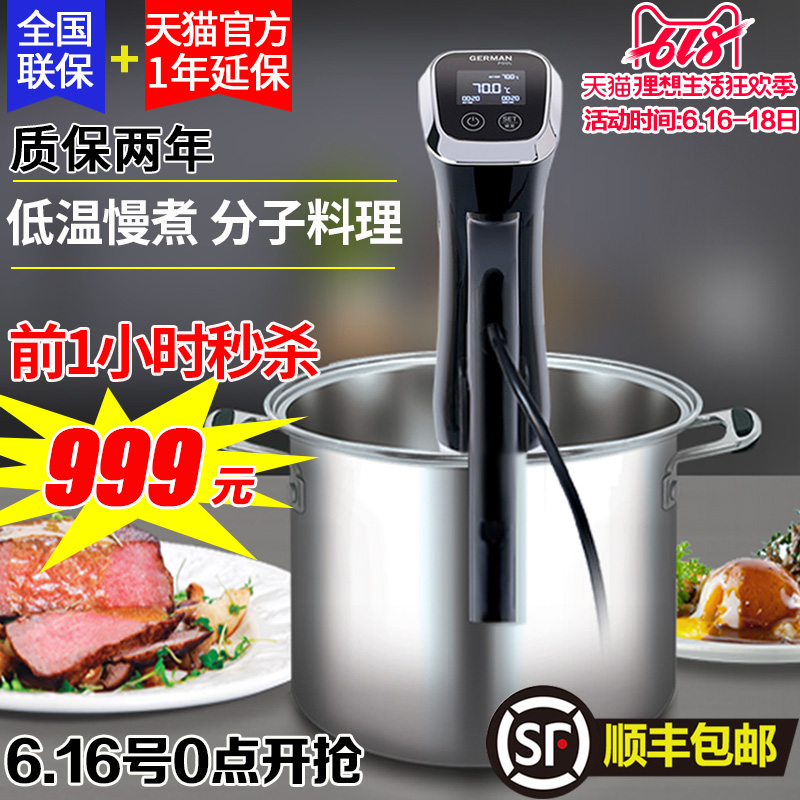 德国宝Sous Vide低温慢煮机真空智能烹饪机分子美食器料理棒商用在类目 厨房电器, 其它厨房家电, 其它厨房家电中 - 来自Buy2taobao.com提供专业的淘宝代购服务