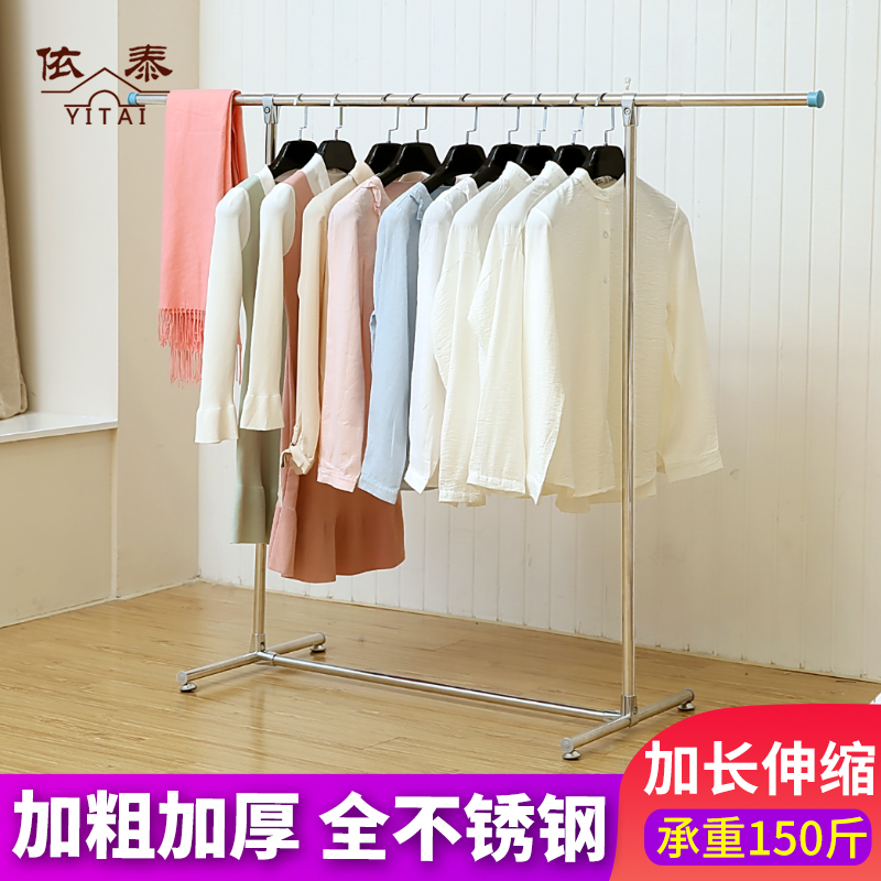 晾衣架落地折叠家用单杆不锈钢伸缩卧室内凉衣服架子阳台挂晒衣架在类目 收纳整理, 衣物洗/晒/护理用具, 置地/升降晾晒衣架中 - 来自Buy2taobao.com提供专业的淘宝代购服务