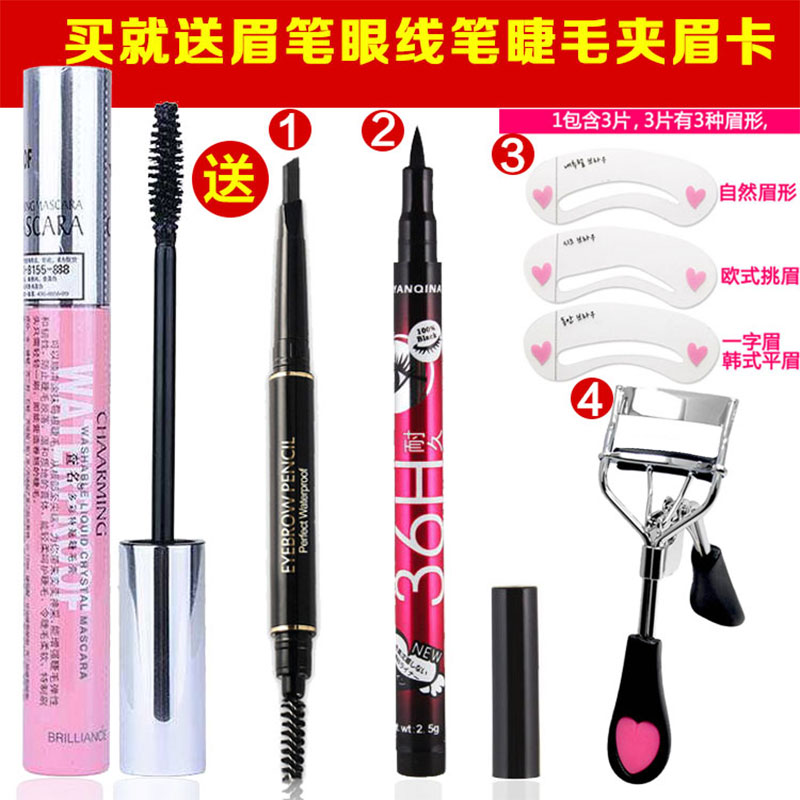 品牌睫毛膏 买一送四 睫毛夹 眉笔眼线笔眉卡特翘浓密防水睫眉膏在类目 彩妆/香水/美妆工具, 睫毛膏/睫毛增长液中 - 来自Buy2taobao.com提供专业的淘宝代购服务