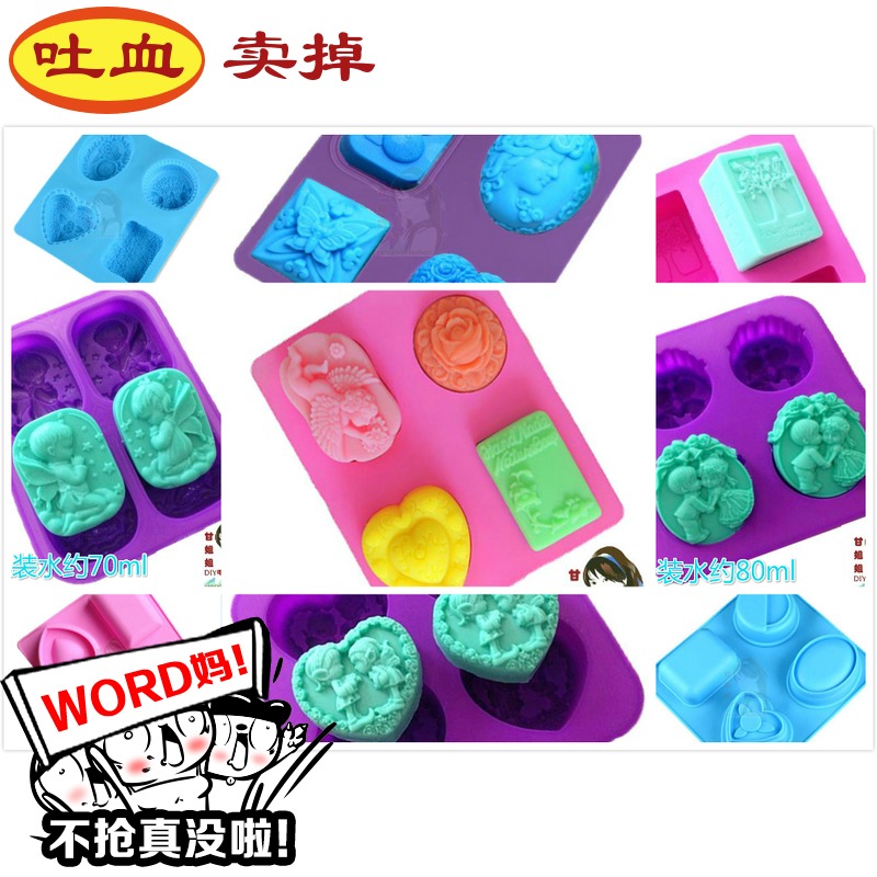 DIY Handmade Soap Cake jelly Pudding baking silica gel Model Tool 4 Rectangular angel girlin the Kitchen/Cooking utensils , Kitchen Gadgets/Kitchen storage , DIY Mold category - from Buy2taobao.com to provide professional Taobao agent buy service