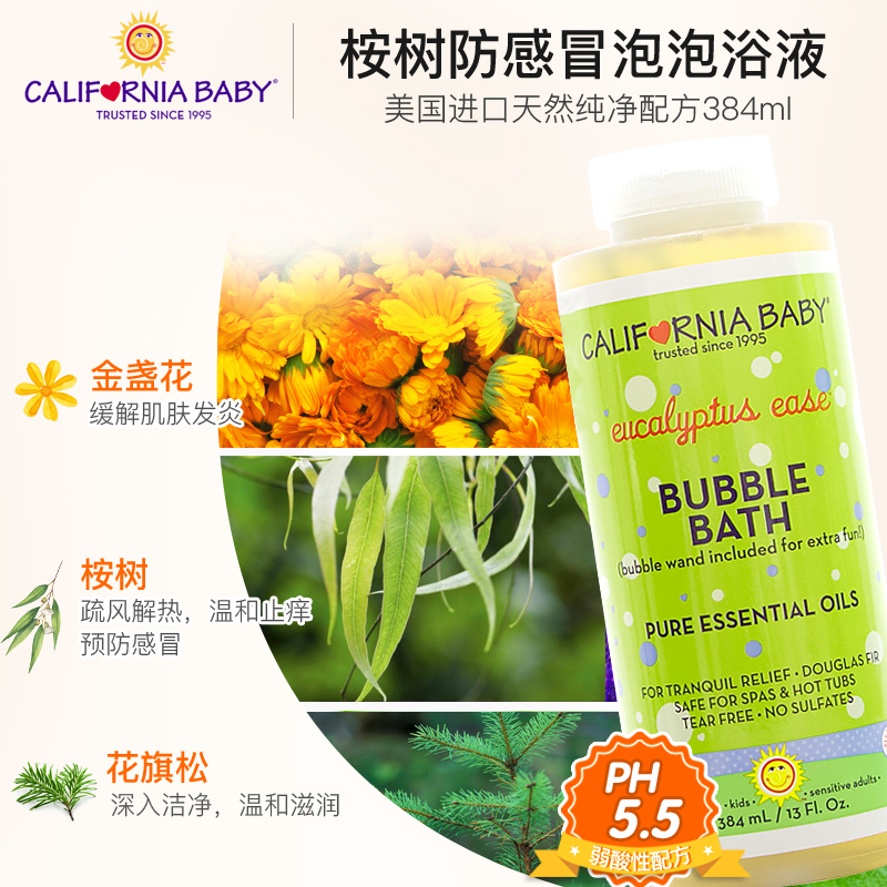 U.S.A Imported California Baby children Eucalyptus Cold Bubble Bath newborn children Shower Gel 384mlin the Diapers/Care/Feeding/Push lathe , Baby bath skin care products , Body Wash/Body Wash category - from Buy2taobao.com to provide professional Taobao agent buy service