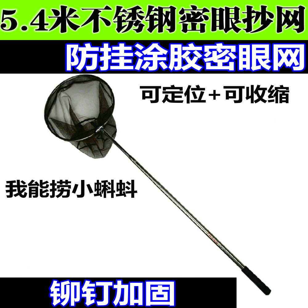 包邮5.4米密眼不锈钢渔具鱼竿配件抄网网兜捞鱼网兜鱼网垂钓网抄在类目 户外/登山/野营/旅行用品, 垂钓装备, 抄网中 - 来自Buy2taobao.com提供专业的淘宝代购服务