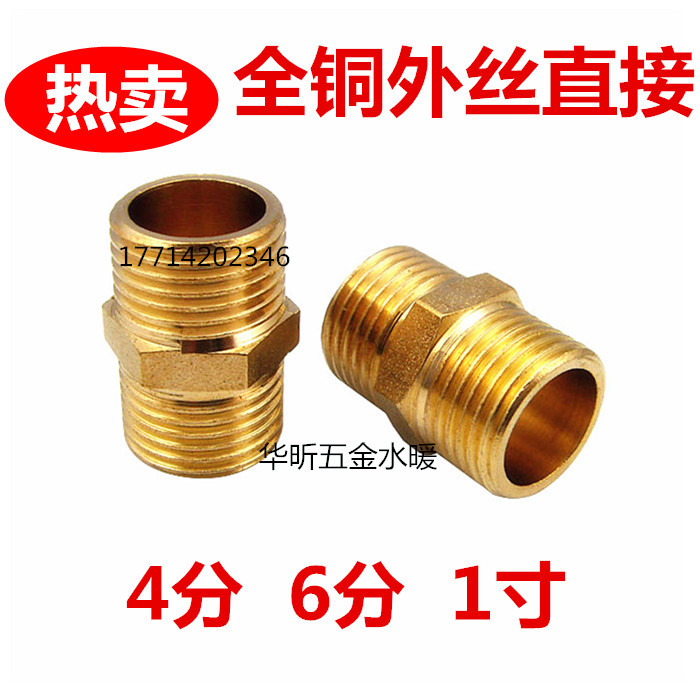 全铜对丝铜直接 1分/2分//4分/1寸双外牙铜接头 6分水管铜接头在类目 五金/工具, 气动工具, 气动元件中 - 来自Buy2taobao.com提供专业的淘宝代购服务