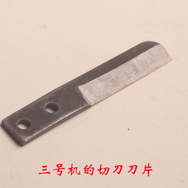 三號機的短刀片(配件) 3號膨化機離合器上飛輪切刀片 香蕉型切斷在類目 廚房電器, 其它廚房家電, 其它廚房家電中 - 來自Buy2taobao.com提供專業的淘寶代購服務