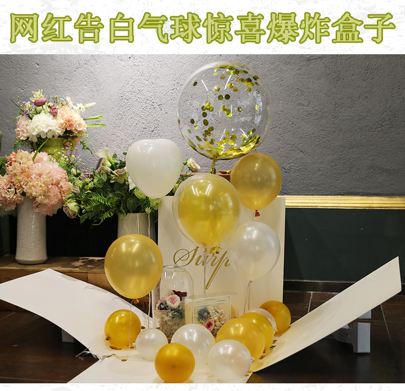 圣诞节惊喜爆炸盒子网红告白气球惊喜盒子抖音ins浪漫生日礼物盒|msdalam kategori bekalan perayaan/hadiah, set perkahwinan/props, anak patung perkahwinan - dari Buy2taobao.com untuk memberikan perkhidmatan ejen Taobao profesional membeli