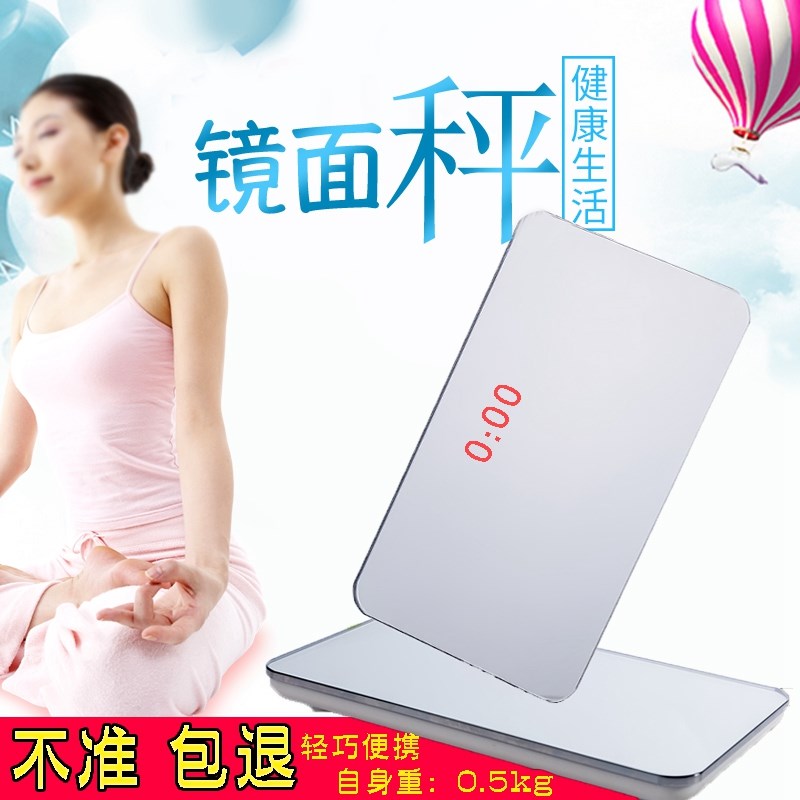intelligence Weighing scale Mini portable Electronic balance household Body Scales adult accurate Health scale Mirrorin the Personal Care/Health/Massage equipment , Cosmetology/Body aids , Scales/Health Scale  category - from Buy2taobao.com to provide professional Taobao agent buy service