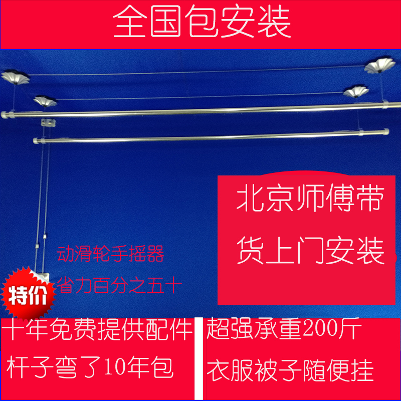 加粗加厚动滑轮手摇器双杆升降晾衣架阳台凉晒杆北京带货上门安装在类目 收纳整理, 衣物洗/晒/护理用具, 置地/升降晾晒衣架中 - 来自Buy2taobao.com提供专业的淘宝代购服务