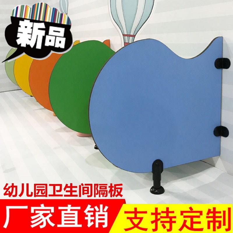 幼儿园卫生间隔断隔板 卡通儿童隔断板卫生间厕所洗手间c隔板挡板|msdalam kategori Perniagaan/perabot pejabat, perabot pejabat, panel dinding, Screens tinggi/partition - dari Buy2taobao.com untuk memberikan perkhidmatan ejen Taobao profesional membeli