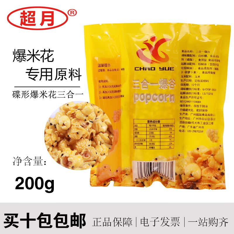 Popcorn Triple raw material Popcorn butter Sphenoid corn grain Milk flavor Caramel suitin the Agri rice/Dried foods/Condiment , Meter/Flour/Grains , Corn category - from Buy2taobao.com to provide professional Taobao agent buy service