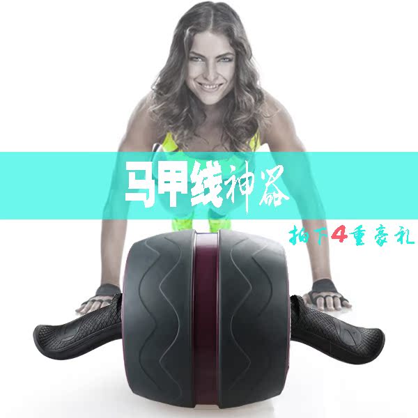 Healthy abdomen round Ab Wheel multi-function household Large ship men and women Belly Vest Informer Fishing line The abdomenin the Sports/Yoga/Fitness/Fans supplies , Stepper/Small and medium sized fitness equipment , AB Wheel/AB category - from Buy2taobao.com to provide professional Taobao agent buy service