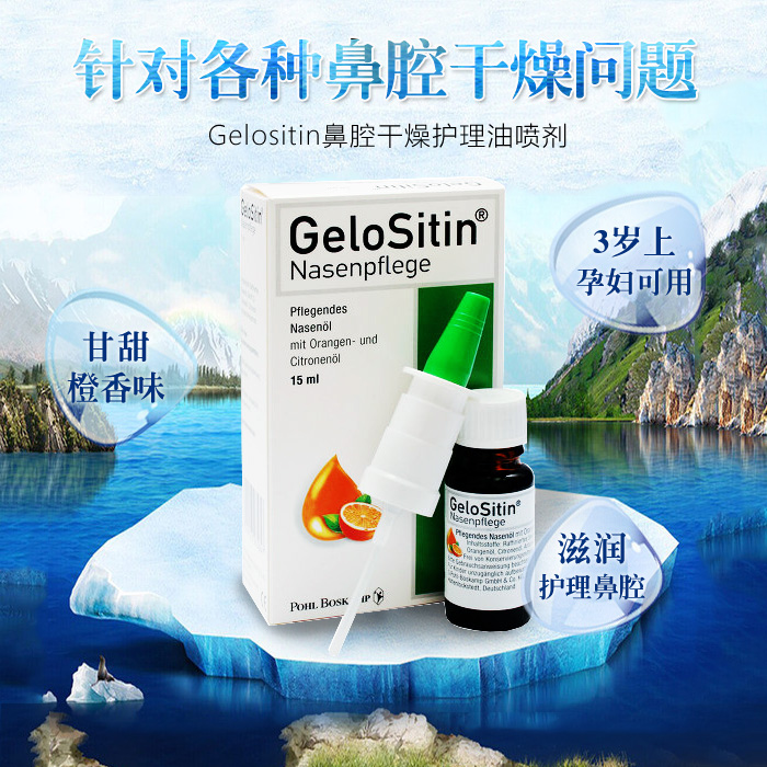 包邮 德国Gelositin去鼻腔干燥护理油喷剂 鼻腔干燥 无防腐剂在类目 尿片/洗护/喂哺/推车床, 其它婴童用品中 - 来自Buy2taobao.com提供专业的淘宝代购服务