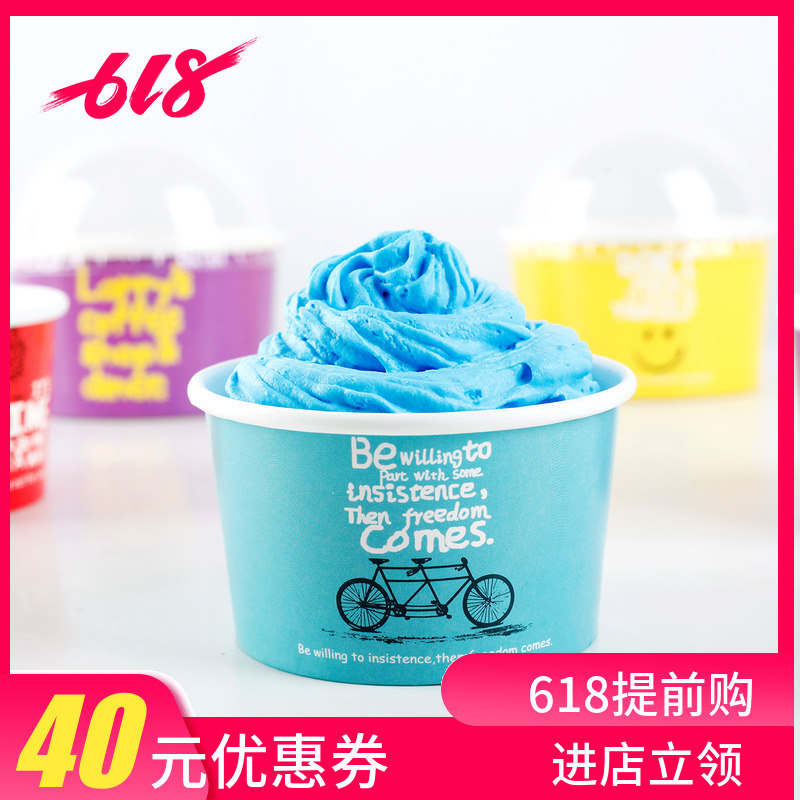 冰激凌杯刨冰碗 冰淇淋杯酸奶雪糕一次性纸杯纸碗200ml/280ml 5个|ruв категории посуда, одноразовые таблица поставок, бумажные стаканчики - от Buy2taobao.com для оказания профессиональной услуги покупки агента Taobao