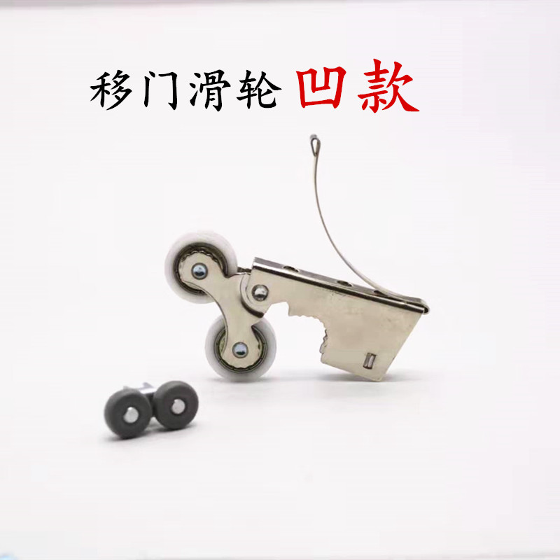 铝合金滑轮厨房卫生间推拉门轮衣柜门双子轮铝合金玻璃门上下轮子在类目 基础建材, 家用五金, 门用配件, 吊滑中 - 来自Buy2taobao.com提供专业的淘宝代购服务