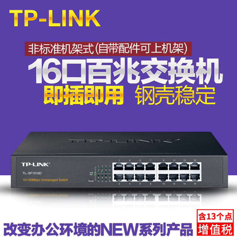 TP-LINK 16 Port switch 16 Fast Managed Switch Desktop 16 Mouth 24 Switch Network managementin the Network equipment/Network-related , Switch category - from Buy2taobao.com to provide professional Taobao agent buy service