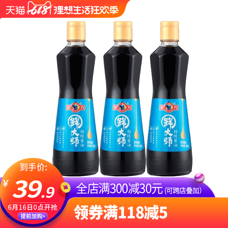 多力鲜大师特级酱油500MLx3瓶 180天足期酿造在类目 粮油米面/南北干货/调味品, 食用油/调味油, 其它中 - 来自Buy2taobao.com提供专业的淘宝代购服务