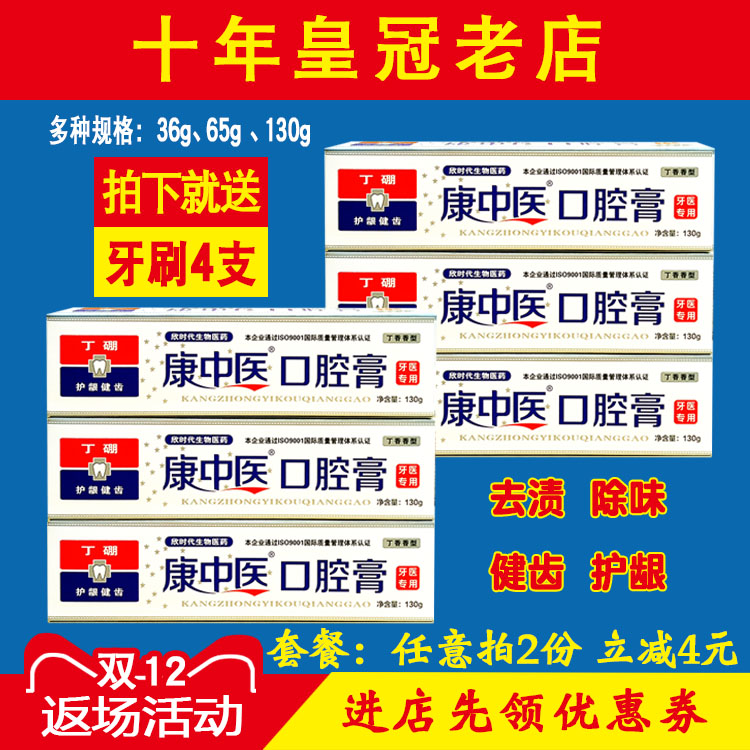 6 Kang Chinese medicine Oral cream Dingpeng toothpaste Sensitive Teeth Gums Hemorrhage Toothpaste quality goodsin the Outdoor/Mountaineer/Camping/Travel Goods , Wash clean/Care , Oral Care Products , Toothpaste category - from Buy2taobao.com to provide professional Taobao agent buy service