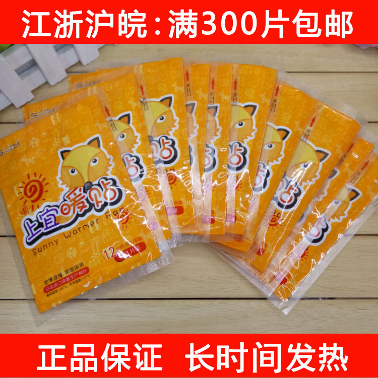 正品上宜暖贴原袋鼠暖宝宝12小时防寒保暖发热暖身暖宫贴单片|ruв категории начало ежедневно, тепло штукатурка/Кангри/теплые вещи, тепло штукатурка - от Buy2taobao.com для оказания профессиональной услуги покупки агента Taobao