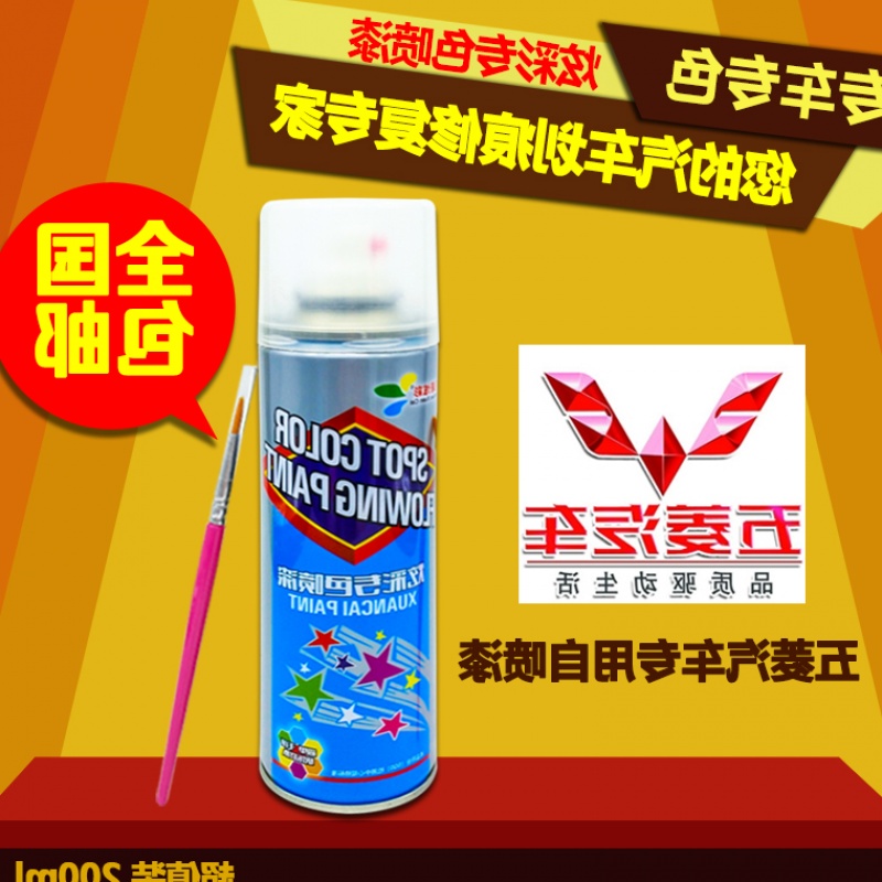 Wuling Hongguang Color match paint pen white Brown earth Glory automobile Scratch repair silvery Dedicated Aerosolin the Car/Articles/Fitting/Refit , Auto Beauty/Maintenance/Service , Auto Beauty paint/Membrane/Wax Tools , Up paint pen category - from Buy2taobao.com to provide professional Taobao agent buy service