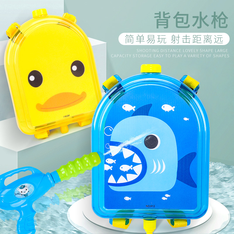 儿童水枪玩具背包水枪喷水水枪玩具礼物男孩女孩玩具沙滩戏水玩具在类目 玩具/童车/益智/积木/模型, 游泳池/戏水玩具, 戏水/玩沙玩具中 - 来自Buy2taobao.com提供专业的淘宝代购服务