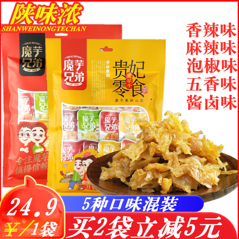 Konjak Brother Snow konjac Shaanxi Ankang specialty Konjak Beef omasum packing snacks Spicy and spicy snack Konjakin the Snacks/Nuts/Specialty , Hickory/Nuts/Roasting , Other category - from Buy2taobao.com to provide professional Taobao agent buy service
