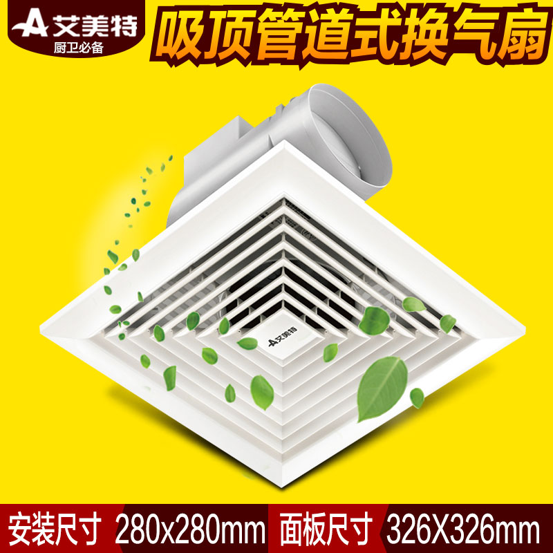 Emmett Ventilator Ceiling Fan waterproof Ceiling Pipeline ventilating fan Mute XC15Ein the Electrical life , Other home appliances , Ventilator/Fan category - from Buy2taobao.com to provide professional Taobao agent buy service