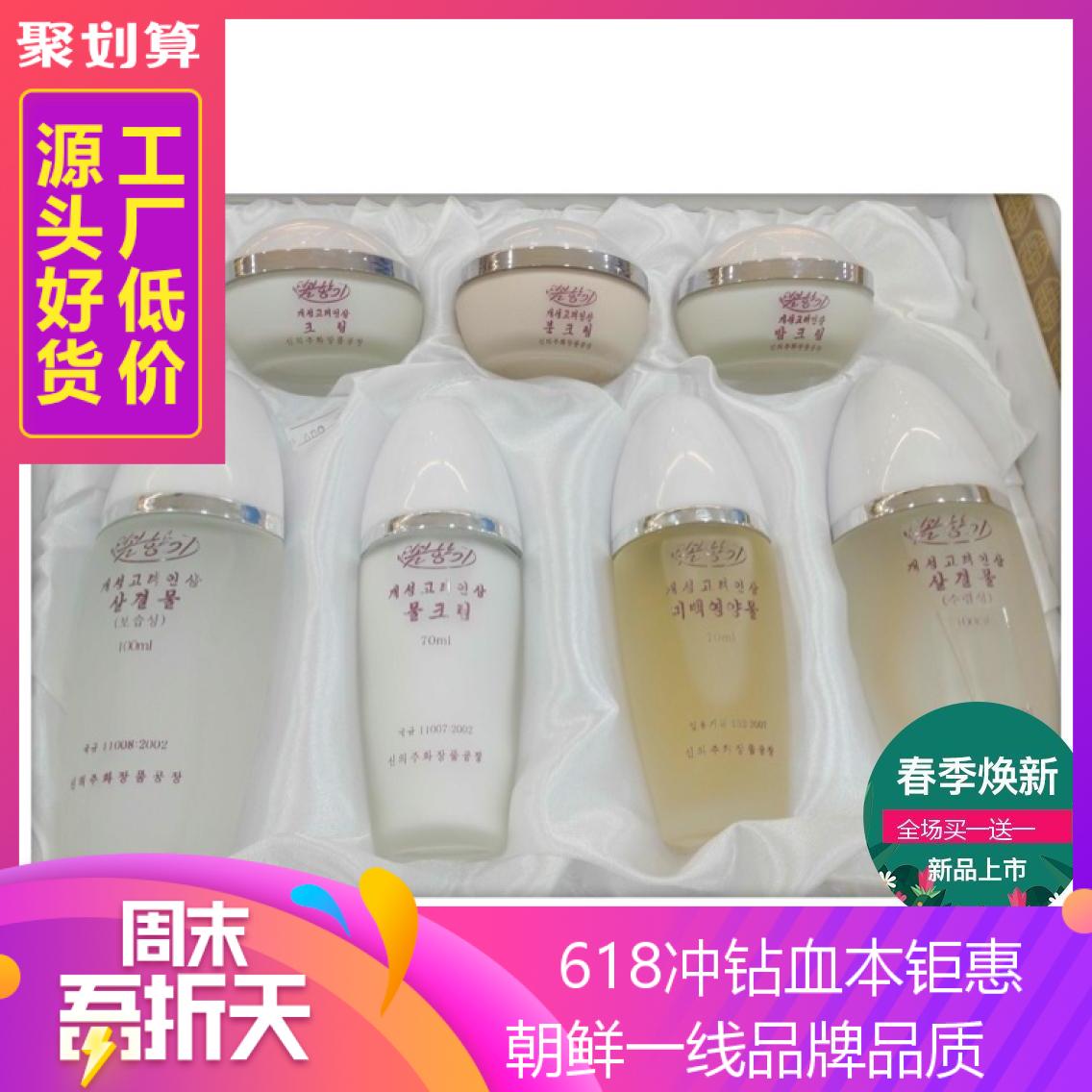 朝鲜春香牌化妆品套盒美白保湿七件套盒兰蔻新义州正品|msdalam kategori adat peribadi/Design Services/DIY, setiap hari/adat hiasan, Crystal adat, Crystal adat Image - dari Buy2taobao.com untuk memberikan perkhidmatan ejen Taobao profesional membeli