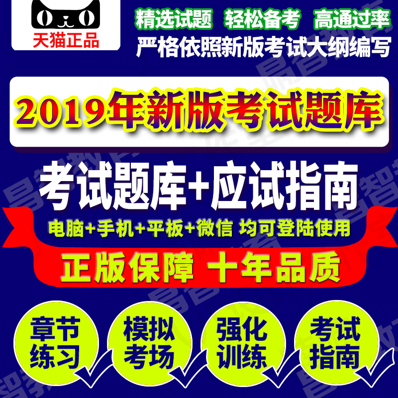 2019二级建造师资格考试(公共科目+机电工程管理与实务)|msdalam kategori Pendidikan dan Latihan, latar belakang pendidikan/kelayakan vokasional, Sijil Perubatan - dari Buy2taobao.com untuk memberikan perkhidmatan ejen Taobao profesional membeli