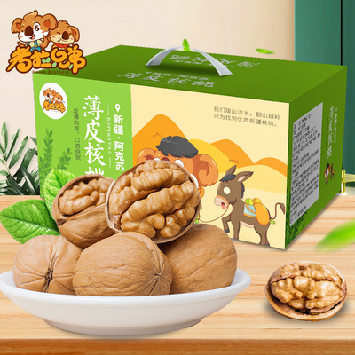 2019年新货新疆薄皮核桃5斤装孕妇黑桃纸皮壳散装新鲜生核桃仁