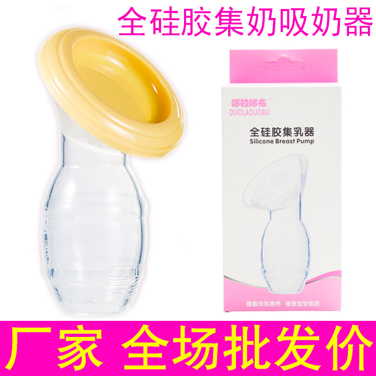批发全硅胶集乳器手动大吸奶器集奶器挤奶器漏奶接奶神器母乳收集在类目 孕妇装/孕产妇用品/营养, 妈妈产前产后用品, 吸奶器中 - 来自Buy2taobao.com提供专业的淘宝代购服务