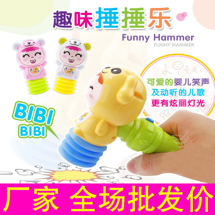 批发音乐小锤子宝宝敲打玩具0-3岁声光敲敲锤婴儿早教益智锤锤乐在类目 玩具/童车/益智/积木/模型, 电子/发光/充气/整蛊玩具, 发光玩具中 - 来自Buy2taobao.com提供专业的淘宝代购服务