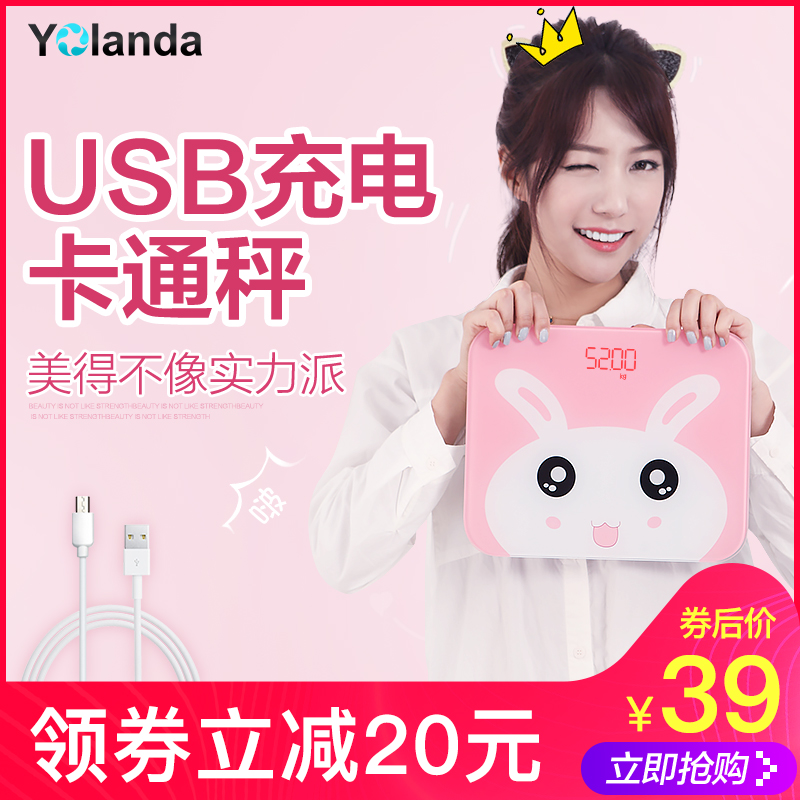 智能卡通可爱充电体重秤 家用减肥电子称女精准人体称重仪/CG10B在类目 个人护理/保健/按摩器材, 美容/美体辅助工具, 体重秤/健康秤中 - 来自Buy2taobao.com提供专业的淘宝代购服务
