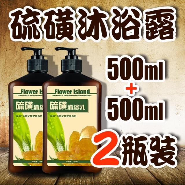 硫磺沐浴露牛奶香男女士身体洗浴除螨清爽驱蚊乳液1L大瓶搭配套装|ruв категории Средства для ухода за собой, уход за телом (новый), гель для душа - от Buy2taobao.com для оказания профессиональной услуги покупки агента Taobao