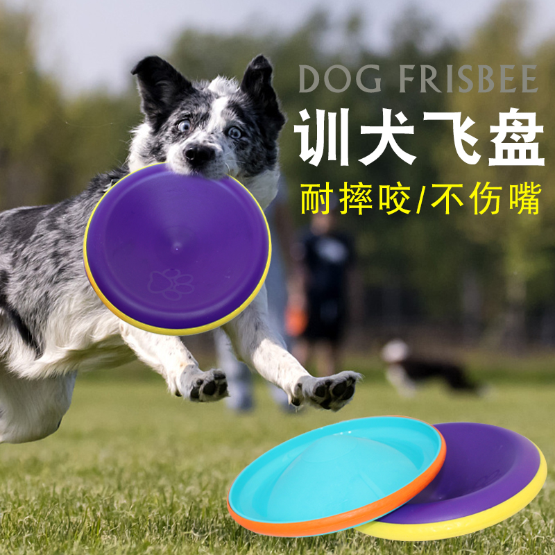 波波塑料宠物飞盘 宠物狗狗玩具 大狗训练狗飞盘狗玩具|msdalam kategori haiwan peliharaan/makanan haiwan dan bekalan, Cat/Mainan anjing, cakera terbang - dari Buy2taobao.com untuk memberikan perkhidmatan ejen Taobao profesional membeli