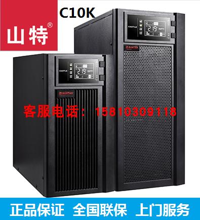 深圳山特C10K在线式标机 内置电池10KVA/9000W UPS不间断电源联保|ruв категории компьютерное оборудование/дисплей/Компьютерная периферия, Компьютерная периферия, UPS - от Buy2taobao.com для оказания профессиональной услуги покупки агента Taobao