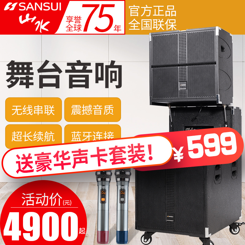 landscape SG9 outdoors square dance major stage high-power show activity go to karaoke sound Bass wireless Series connectionin the Audio appliances , Trolley Square Speaker/Outdoor Sound category - from Buy2taobao.com to provide professional Taobao agent buy service