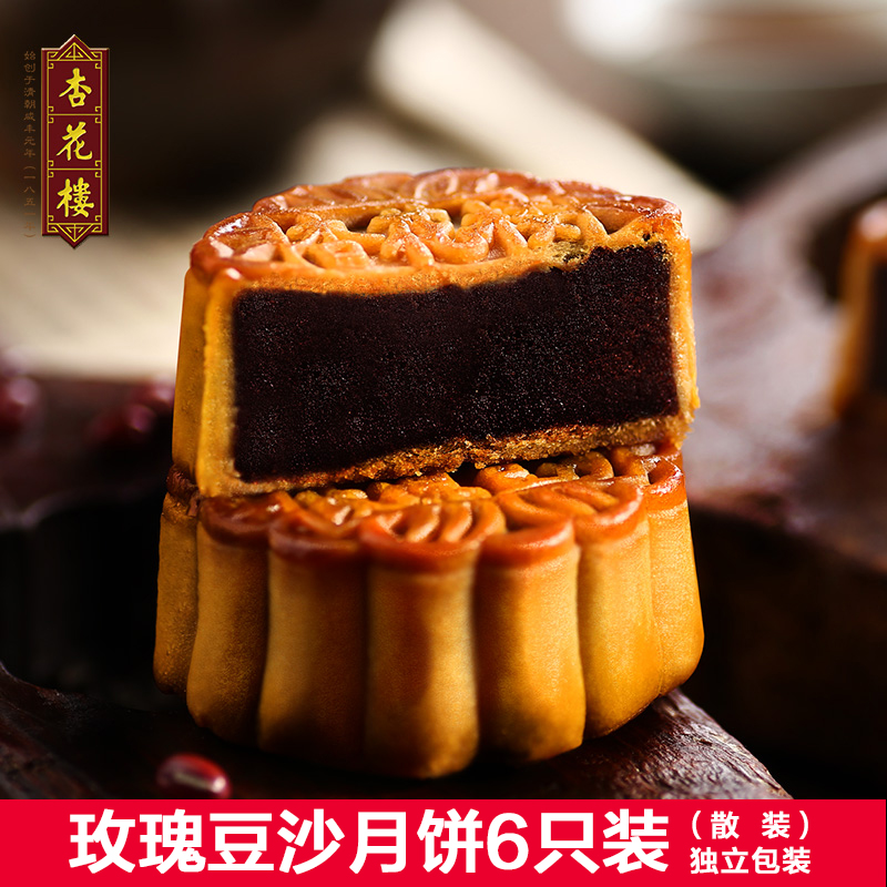 杏花樓 上海玫瑰豆沙月餅100g/個6只裝 廣式月餅糕點散裝在類目 零食/堅果/特產, 糕點/點心, 月餅中 - 來自Buy2taobao.com提供專業的淘寶代購服務