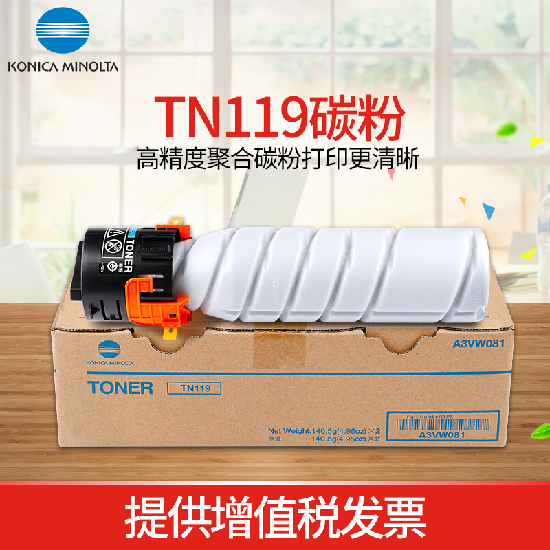 柯尼卡美能达 TN119碳粉195/206/215/235/7719复印机原装粉盒墨粉在类目 办公设备/耗材/相关服务, 墨粉硒鼓耗材类, 硒鼓/粉盒中 - 来自Buy2taobao.com提供专业的淘宝代购服务