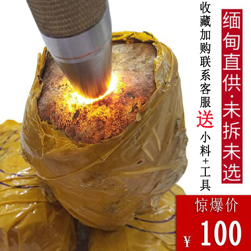 Jade stone jade Pigment Ice WINDOW kg . live broadcast One yuan auctionin the Jewelry/Diamond/Jade/Gold , Jade (New) , Jewellery stones category - from Buy2taobao.com to provide professional Taobao agent buy service