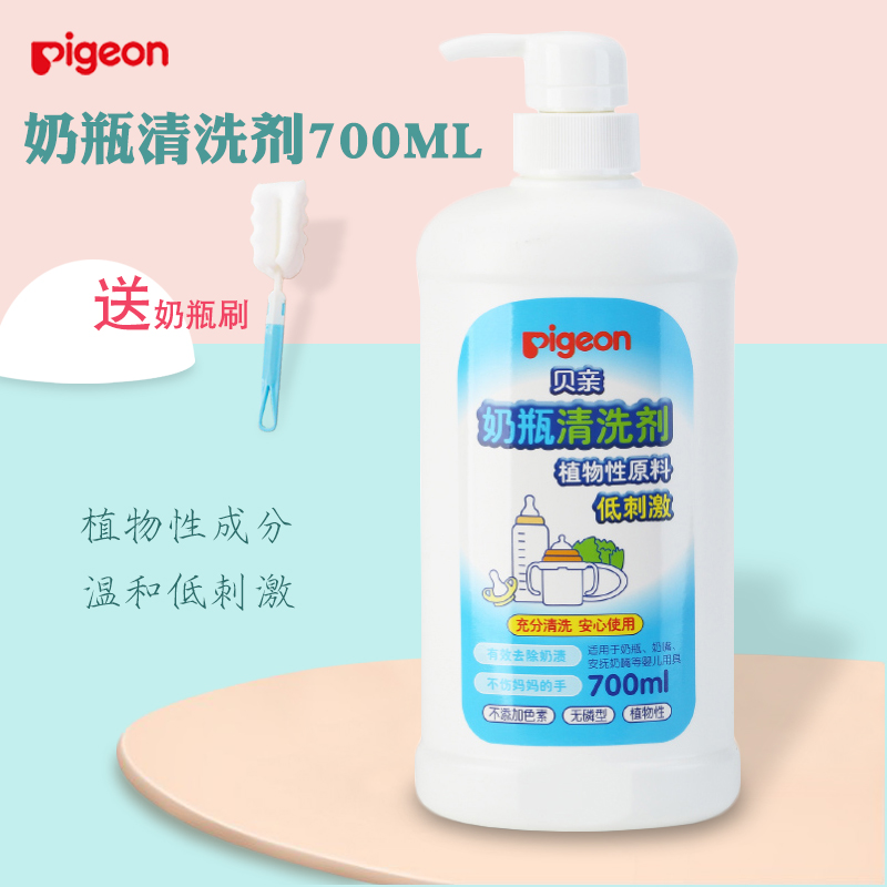 贝亲奶瓶清洗剂700ml 新生婴儿果蔬清洗液宝宝儿童餐具洗洁精MA27在类目 尿片/洗护/喂哺/推车床, 清洁液/洗衣液/柔顺剂, 奶瓶果蔬清洗液中 - 来自Buy2taobao.com提供专业的淘宝代购服务