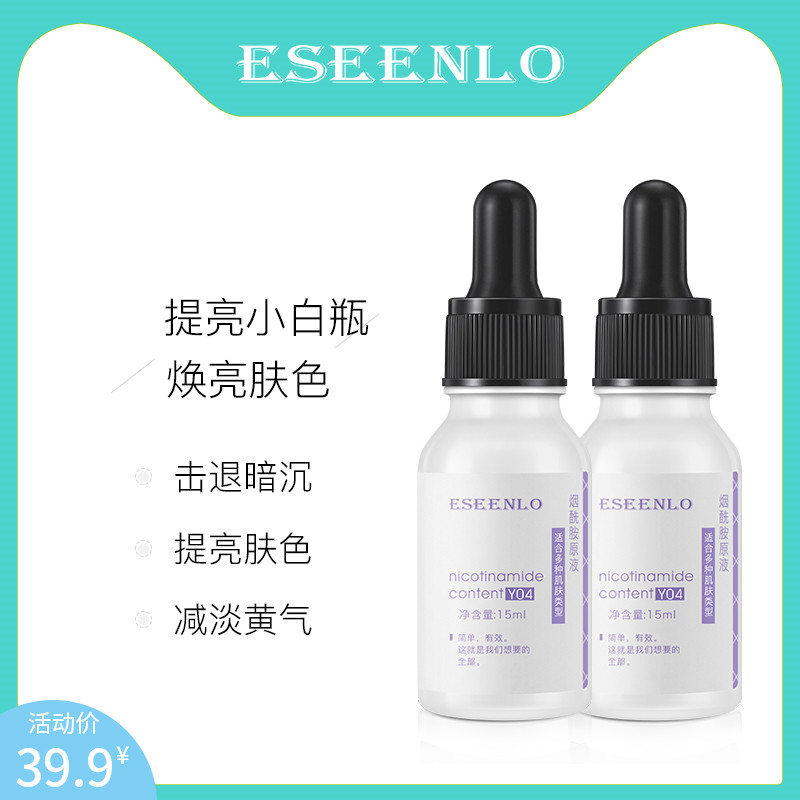 Eseenlo 烟酰胺精华原液保湿补水提亮肤色面部精华收缩毛孔小白瓶|msdalam kategori Beauty/badan/minyak pati, Essence muka - dari Buy2taobao.com untuk memberikan perkhidmatan ejen Taobao profesional membeli