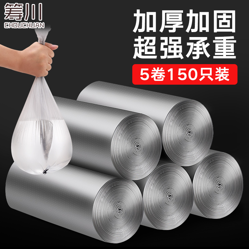 disposable bag Large household thickening disposable plastic bag Pull Type Bag suitin the Family/Personal Cleaning Tools , Housework/Floor cleaning equipment , Garbage bags category - from Buy2taobao.com to provide professional Taobao agent buy service