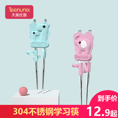 儿童筷子训练筷小孩家用餐具学吃饭勺子叉子宝宝学习练习套装一段