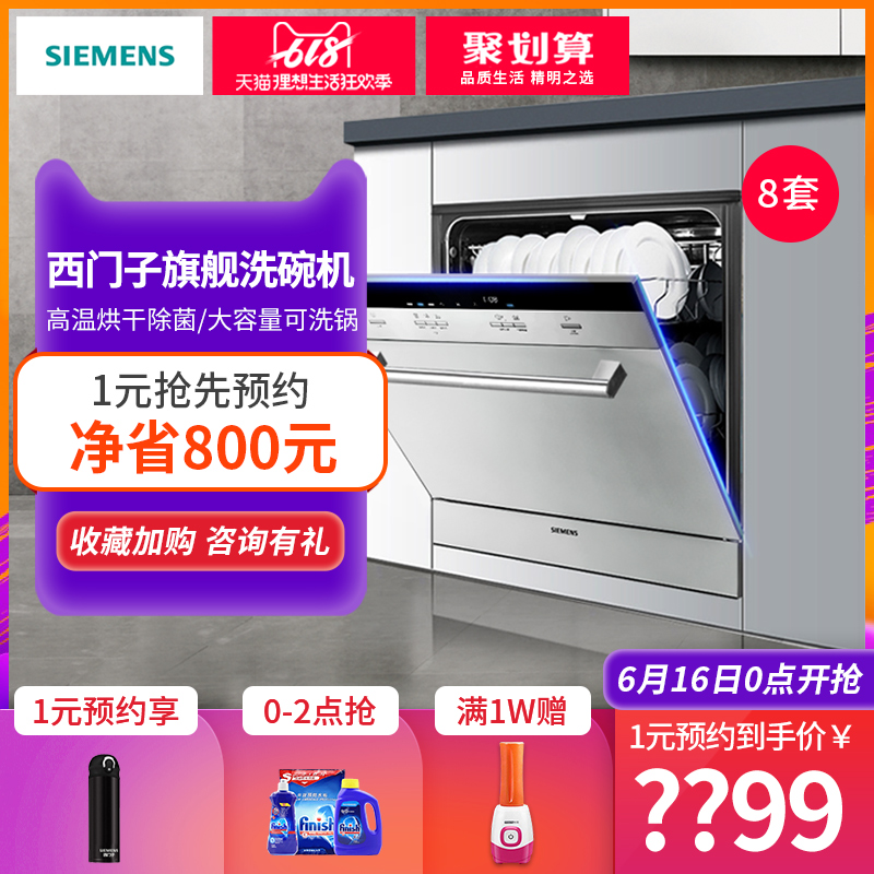 SIEMENS/ Siemens 8 Embedded system dishwasher Imported intelligence fully automatic household SC73M810TIin the Large household appliances , Kitchen large electric , Dishwashers category - from Buy2taobao.com to provide professional Taobao agent buy service