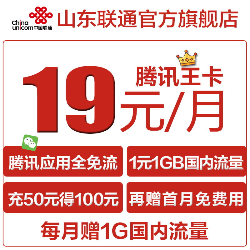 中国联通大王卡流量上网卡4g日租卡手机卡联通电话卡专属app免流|msdalam kategori nombor telefon/pakej/Perkhidmatan nilai tambah, Nombor telefon rangkaian baru Pakej, pakej nombor baru China Unicom - dari Buy2taobao.com untuk memberikan perkhidmatan ejen Taobao profesional membeli