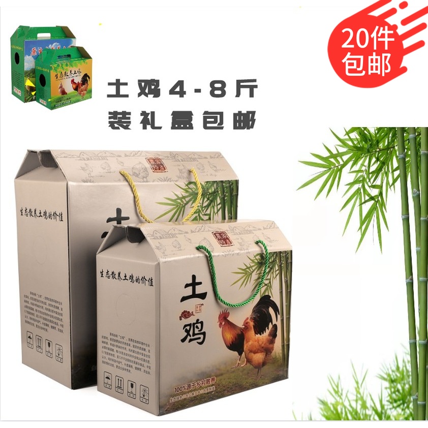 包邮活土鸡包装盒4-5-8斤活鸡包装盒散养阉草鸡公鸡手提包装礼盒在类目 办公设备/耗材/相关服务, 包装设备/标牌及耗材, 礼品盒中 - 来自Buy2taobao.com提供专业的淘宝代购服务
