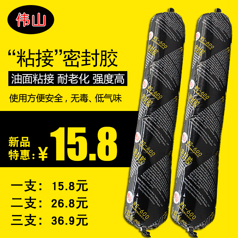 结构胶天窗缝隙密封胶耐高温防水无腐蚀玻璃密封胶黑色固定密封胶在类目 基础建材, 配件专区, 玻璃配件, 玻璃胶中 - 来自Buy2taobao.com提供专业的淘宝代购服务