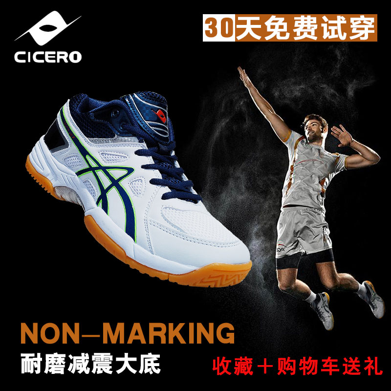 Cylon quality goods Professional volleyball shoes men and women non-slip wear-resisting ventilation match Sports training shoes 30 Days replacementin the Sports shoes new , Volleyball shoes category - from Buy2taobao.com to provide professional Taobao agent buy service