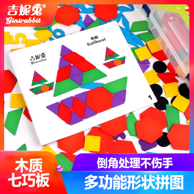 七巧板儿童智力形状拼图男孩玩具早教3-5岁女孩益智多功能拼搭|msdalam kategori Toy/bayi/teka-teki/blok bangunan/model, manik/teka-teki/Pasangan/pemasangan/Pukul mainan, teka-teki/teka-teki - dari Buy2taobao.com untuk memberikan perkhidmatan ejen Taobao profesional membeli
