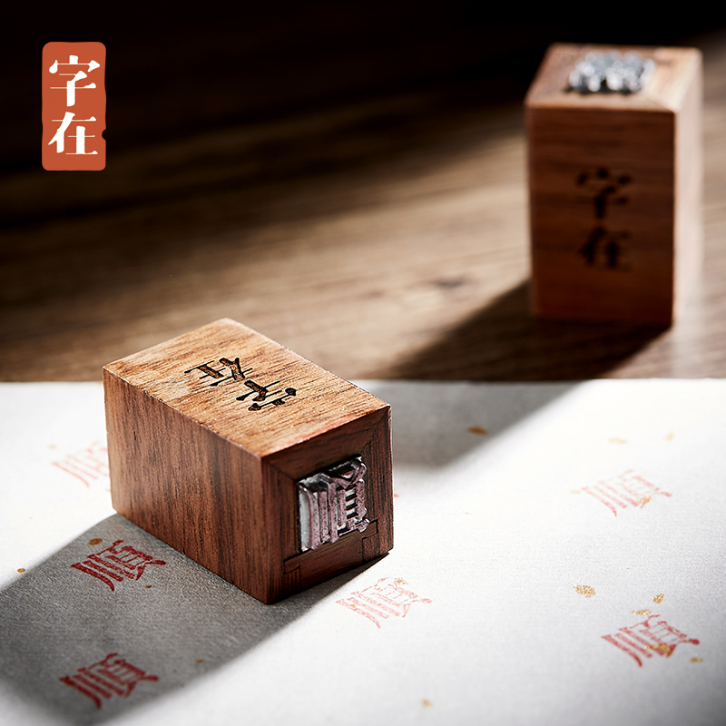 字在木质活字印刷印章定制姓名单字名字签名礼物创意刻章私章套装在类目 个性定制/设计服务/DIY, 办公/文具定制, 其他趣味定制中 - 来自Buy2taobao.com提供专业的淘宝代购服务